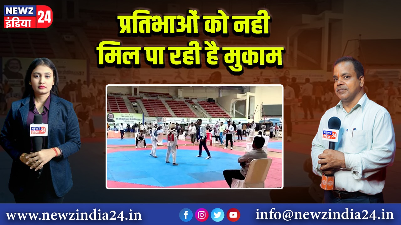 प्रतिभाओं को नही मिल पा रही है मुकाम