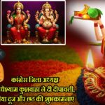 कांग्रेस जिला अध्यक्ष राधेश्याम कुशवाहा ने दी दीपावली, भैया दूज और छठ की शुभकामनाएं