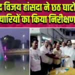 सांसद विजय हांसदा ने छठ घाटों की तैयारियों का किया निरीक्षण