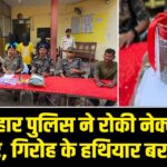 लातेहार पुलिस ने रोकी नेक्सॉन कार, गिरोह के हथियार बरामद