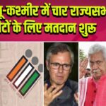 जम्मू-कश्मीर में चार राज्यसभा सीटों के लिए मतदान शुरू