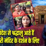 देश-विदेश से श्रद्धालु आते हैं माँ मुंडेश्वरी मंदिर के दर्शन के लिए