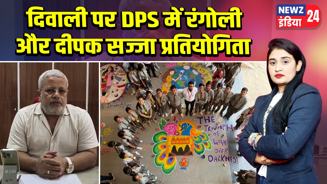 दिवाली पर DPS में रंगोली और दीपक सज्जा प्रतियोगिता