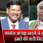 कांग्रेस अध्यक्ष खड़गे ने सुप्रीम कोर्ट हमले की कड़ी निंदा की