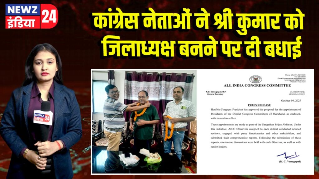 कांग्रेस नेताओं ने श्री कुमार को जिलाध्यक्ष बनने पर दी बधाई