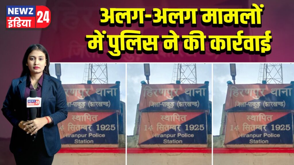 अलग-अलग मामलों में पुलिस ने की कार्रवाई 