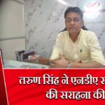 तरुण सिंह ने एनडीए सरकार की सराहना की