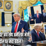 पाकिस्तान: रेयर अर्थ खेप अमेरिका भेजी, सीक्रेट डील पर मचा बवाल !