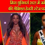 मिस यूनिवर्स 2025 में जमैका की गैब्रिएल हेनरी स्टेज पर गिरीं