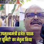 लखनऊ में उपमुख्यमंत्री ब्रजेश पाठक ने ‘रन फॉर यूनिटी’ का नेतृत्व किया