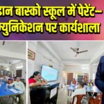 पाकुड़: डान बास्को स्कूल में पेरेंट–टीचर कम्युनिकेशन पर कार्यशाला