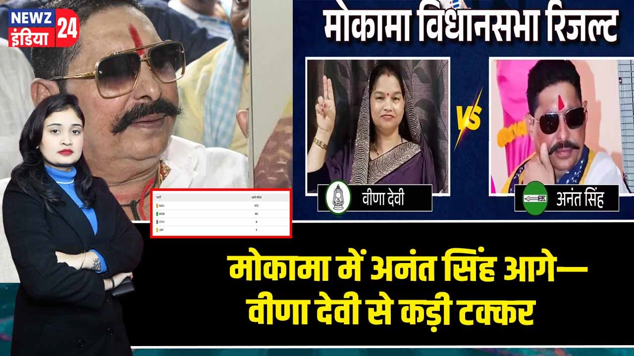 कराकाट में तीसरे राउंड के बाद पवन सिंह की पत्नी ज्योति सिंह पीछे