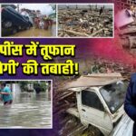 फिलीपींस में तूफान ‘कालमेगी’ की तबाही!