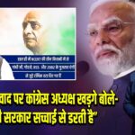 NCERT विवाद पर कांग्रेस अध्यक्ष खड़गे बोले- “मोदी सरकार सच्चाई से डरती है”