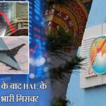 तेजस क्रैश के बाद HAL के शेयर में भारी गिरावट
