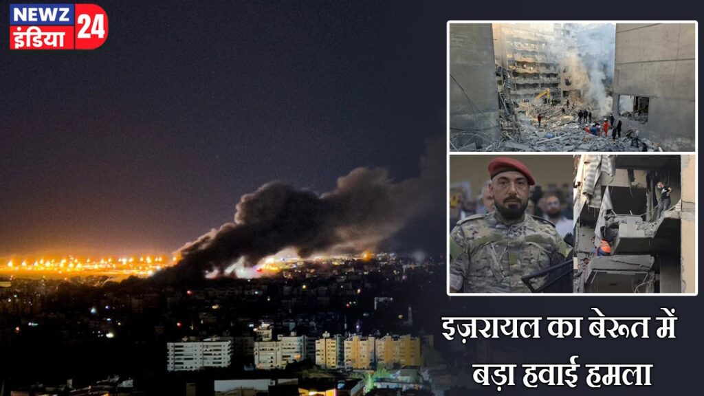 इज़रायल का बेरूत में बड़ा हवाई हमला