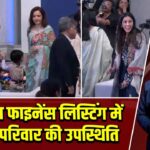 पीरामल फाइनेंस लिस्टिंग में अंबानी परिवार की उपस्थिति