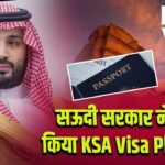 सऊदी सरकार ने लॉन्च किया KSA Visa Platform