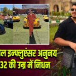 दुबई के ट्रैवल इन्फ्लुएंसर अनुनय सूद का 32 की उम्र में निधन