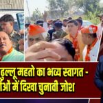 धनबाद की सियासत गरमाई – जवाहर माहथा का ढुल्लू महतो पर करारा हमला