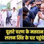 दूसरे चरण के मतदान के बीच ललन सिंह के घर पहुंचे नीतीश