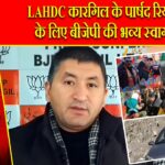 LAHDC कारगिल के पार्षद रियाज़ खान के लिए बीजेपी की भव्य स्वागत यात्रा