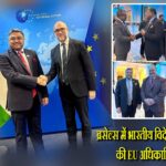 ब्रसेल्स में भारतीय विदेश सचिव सिबी जॉर्ज की EU अधिकारियों संग बैठक |