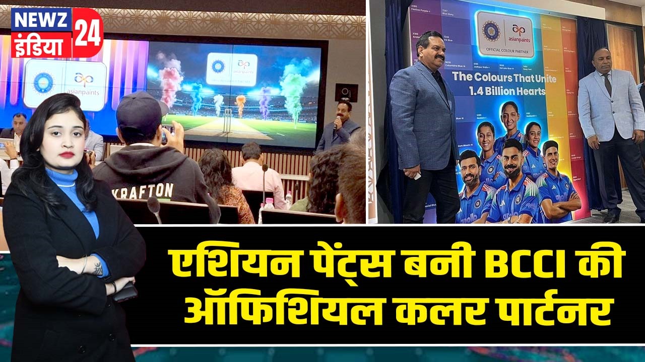 एशियन पेंट्स बनी BCCI की ऑफिशियल कलर पार्टनर |