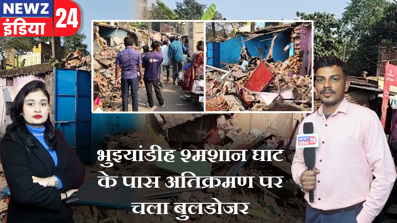 भुइयांडीह श्मशान घाट के पास अतिक्रमण पर चला बुलडोजर