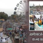 जहांगीराबाद में बाबा बेफिक्र शाह का 69वां सालाना उर्स शुरू |