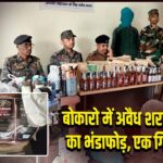 बोकारो में अवैध शराब फैक्ट्री का भंडाफोड़, एक गिरफ्तार