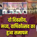 दो दिवसीय, भव्य, वार्षिकोत्सव का हुआ समापन