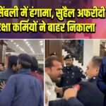 पंजाब असेंबली में हंगामा, सुहैल अफरीदी को सुरक्षा कर्मियों ने बाहर निकाला