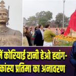 अयोध्या में कोरियाई रानी हेओ ह्वांग-ओक की कांस्य प्रतिमा का अनावरण