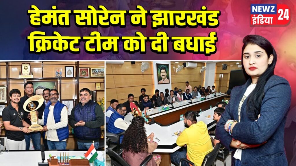 हेमंत सोरेन ने झारखंड क्रिकेट टीम को दी बधाई