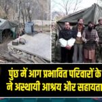 पुंछ में आग प्रभावित परिवारों के लिए BSF ने अस्थायी आश्रय और सहायता प्रदान की