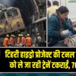 टिहरी हाइड्रो प्रोजेक्ट की टनल में मजदूरों को ले जा रही ट्रेनें टकराईं, 70 घायल