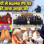 पीएम मोदी ने NaMo ऐप पर 2025 की यात्रा साझा की |