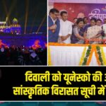 दिवाली को यूनेस्को की अमूर्त सांस्कृतिक विरासत सूची में शामिल
