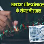 Nectar Lifesciences के शेयर में उछाल
