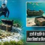 इटली में डाइविंग के दौरान प्राचीन रोमन सिक्कों का मिला विशाल खजाना