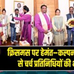 क्रिसमस पर हेमंत–कल्पना सोरेन से चर्च प्रतिनिधियों की भेंट