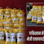 पाकिस्तान ने श्रीलंका को भेजी एक्सपायर्ड राहत सामग्री