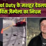 Call of Duty के मशहूर डेवलपर विंस ज़ैम्पेला का निधन