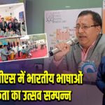 पाकुड़ डीपीएस में भारतीय भाषाओं की एकता का उत्सव सम्पन्न