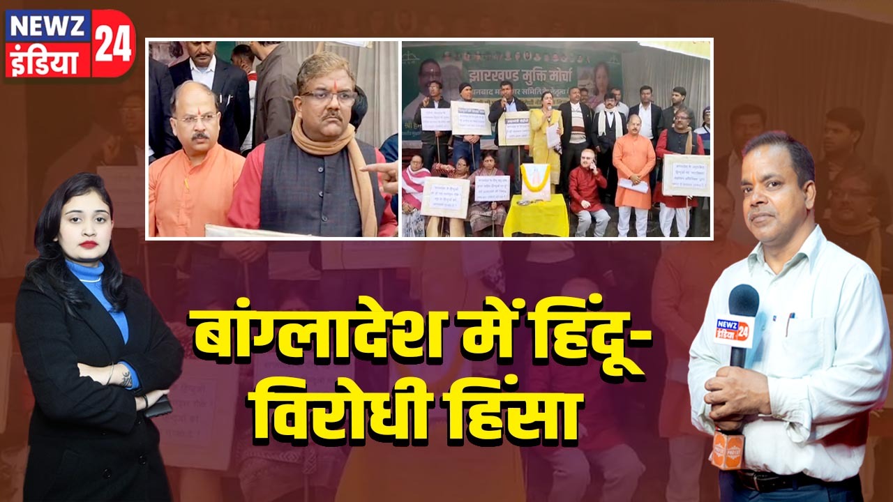 बांग्लादेश में हिंदू-विरोधी हिंसा