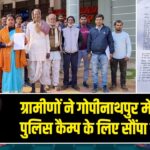 ग्रामीणों ने गोपीनाथपुर में स्थायी पुलिस कैम्प के लिए सौंपा ज्ञापन