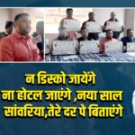 न डिस्को जायेंगे ना होटल जाएंगे ,नया साल सांवरिया,तेरे दर पे बिताएंगे |