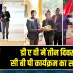 डी ए वी में तीन दिवसीय सी बी पी कार्यक्रम का समापन |