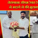 तेलंगाना सीएम रेवंत रेड्डी ने खड़गे से की मुलाकात |